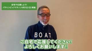 テリー伊藤さんの動画です。クリックすると再生されます。