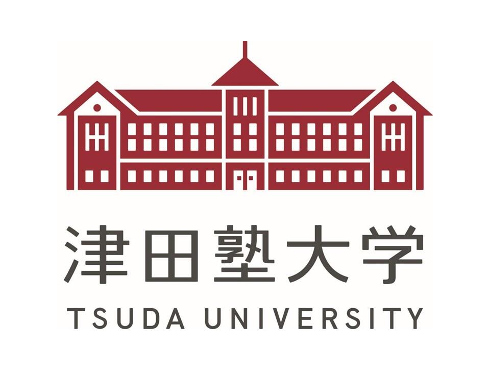 画像：津田塾大学