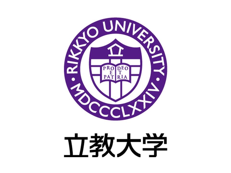 画像：立教大学