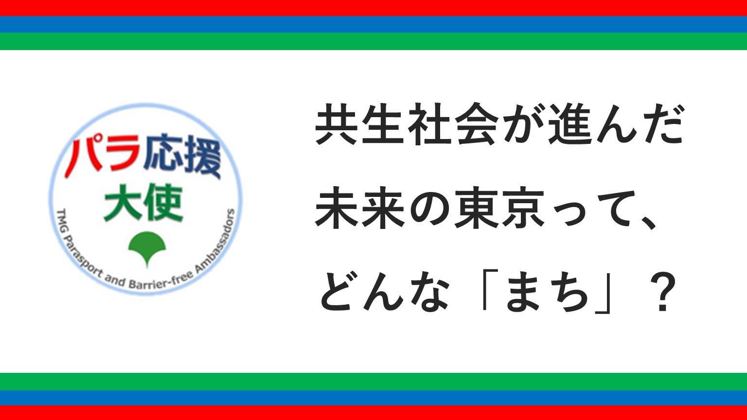 メッセージ動画へのリンクです。