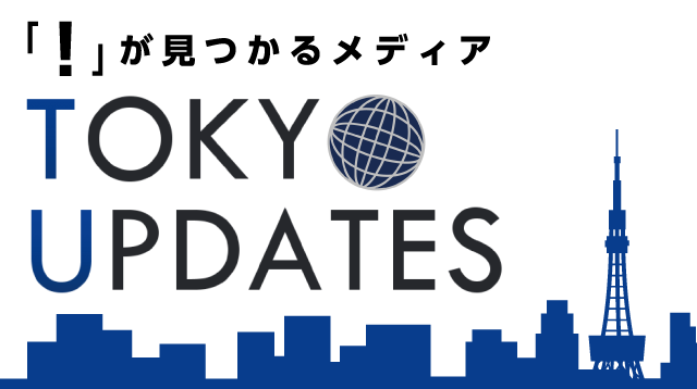 画像：TOKYO UPDATES