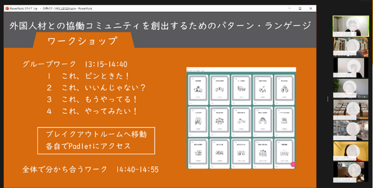 画像：「パターン・ランゲージ・カード」